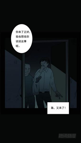 房客的冰箱（下）3