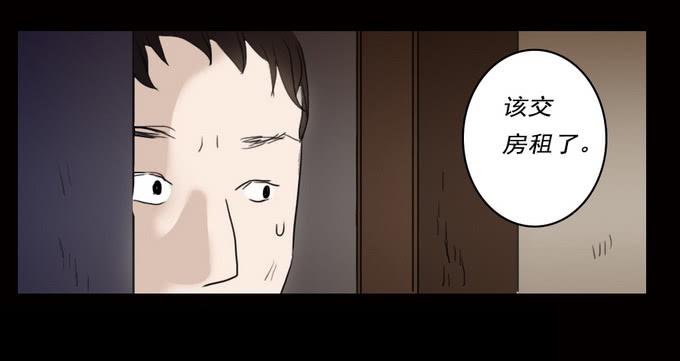 房客的冰箱（下）34