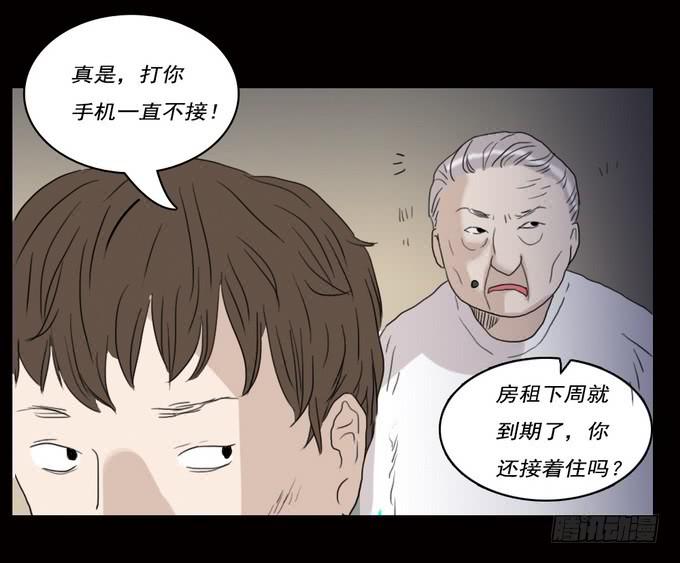 房客的冰箱（下）35