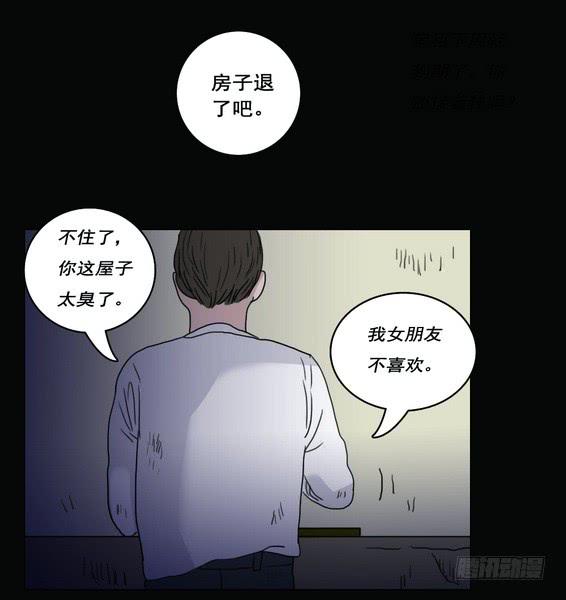 房客的冰箱（下）36