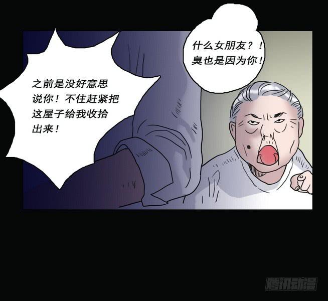 房客的冰箱（下）37
