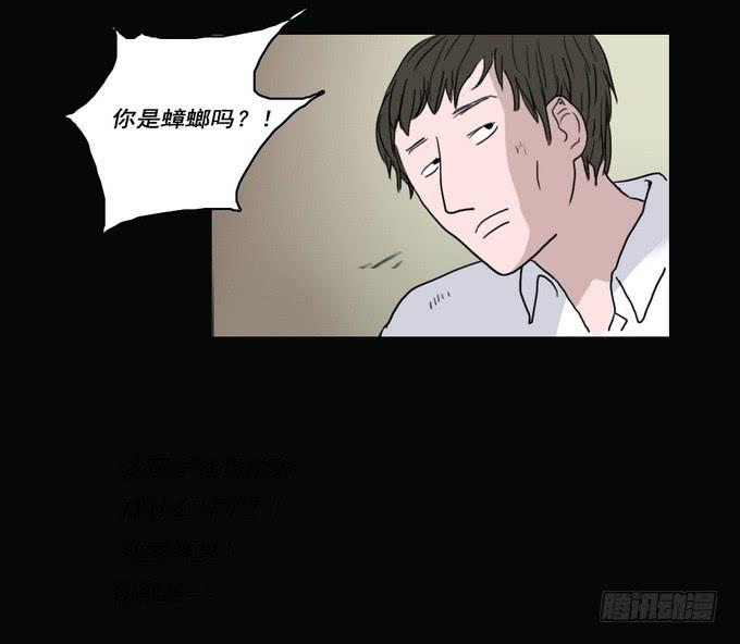 房客的冰箱（下）38