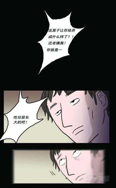 房客的冰箱（下）39