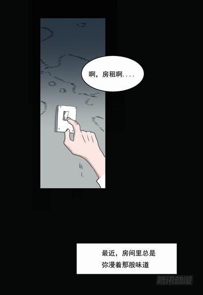 房客的冰箱（下）4