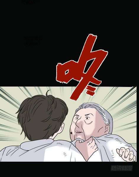房客的冰箱（下）40