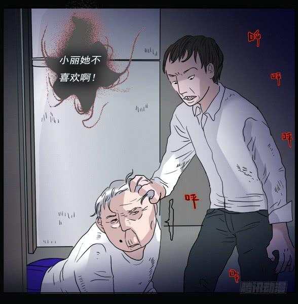 房客的冰箱（下）42