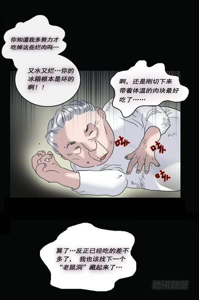 房客的冰箱（下）44