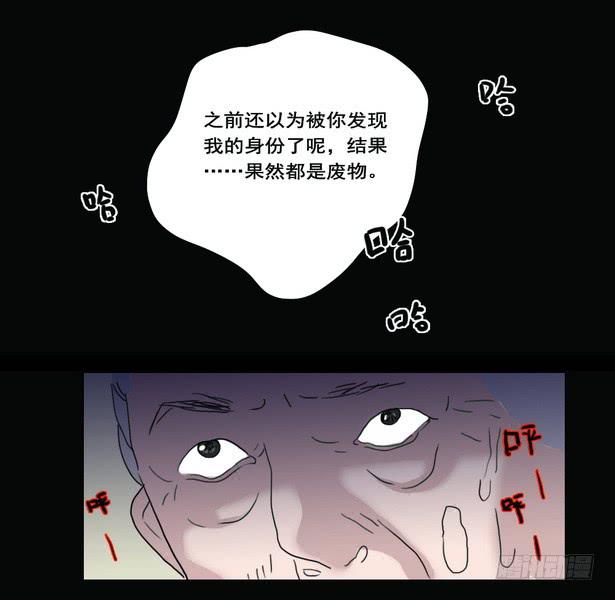 房客的冰箱（下）45