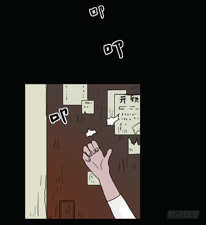 房客的冰箱（下）47