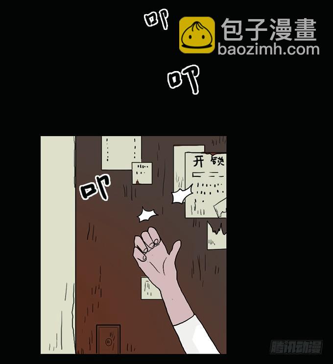 房客的冰箱（下）51