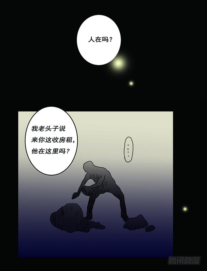 房客的冰箱（下）52