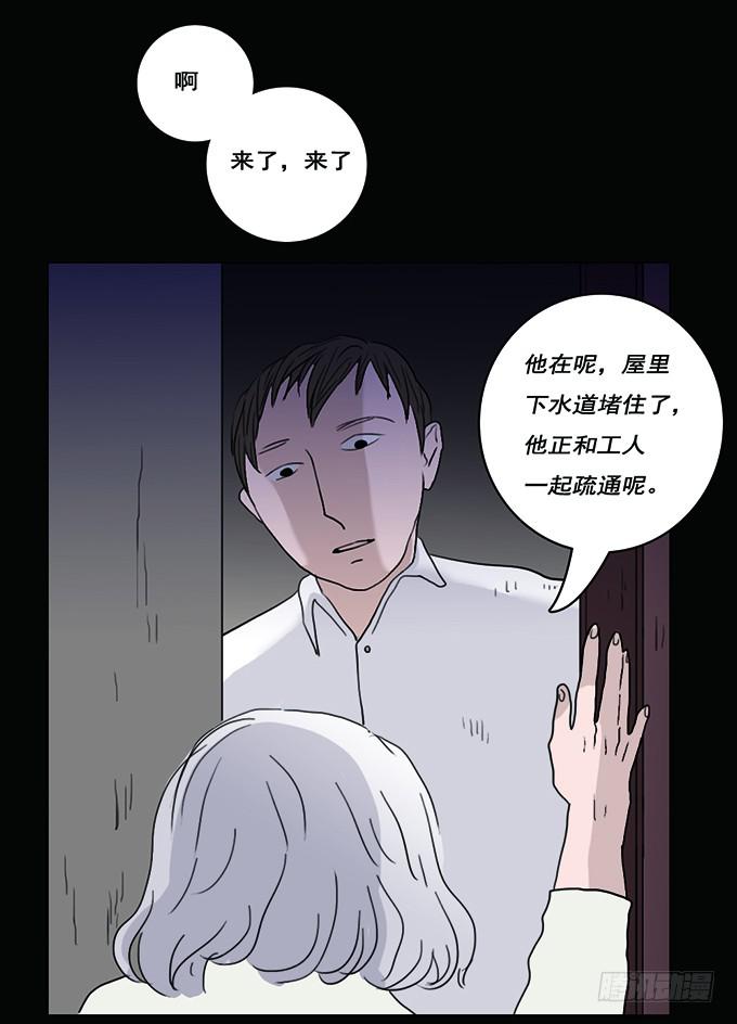 房客的冰箱（下）53