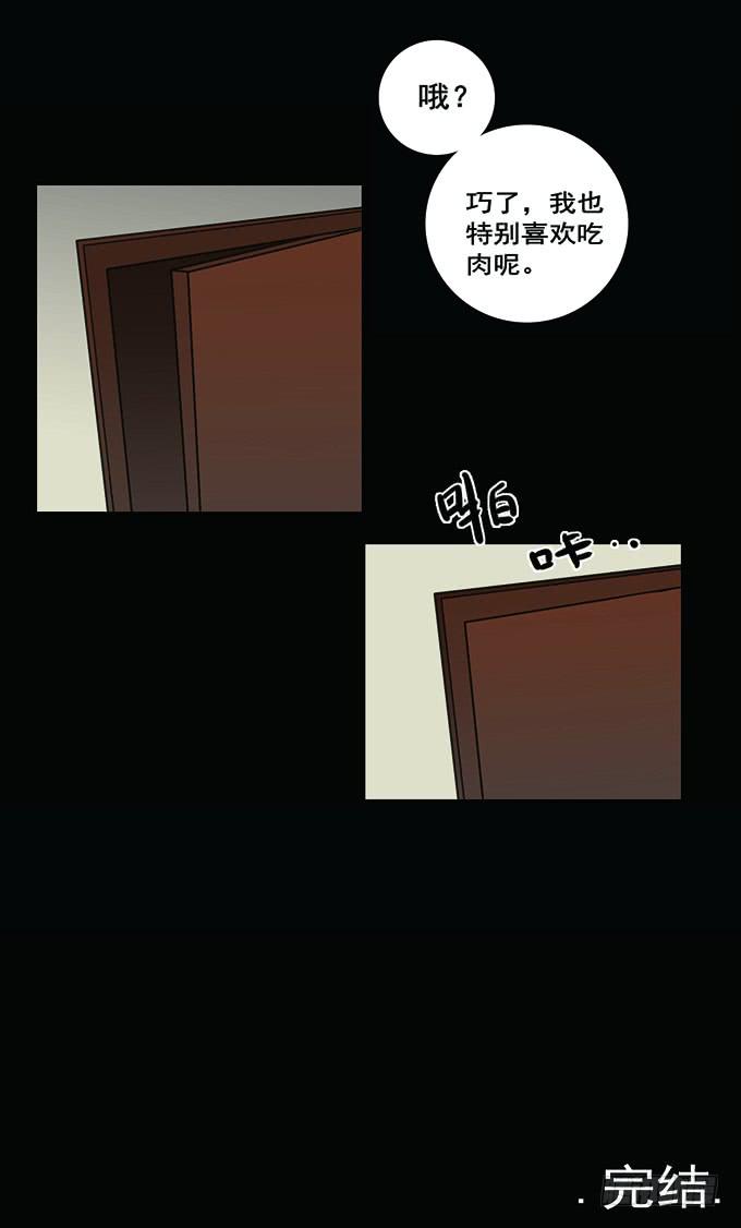 房客的冰箱（下）54