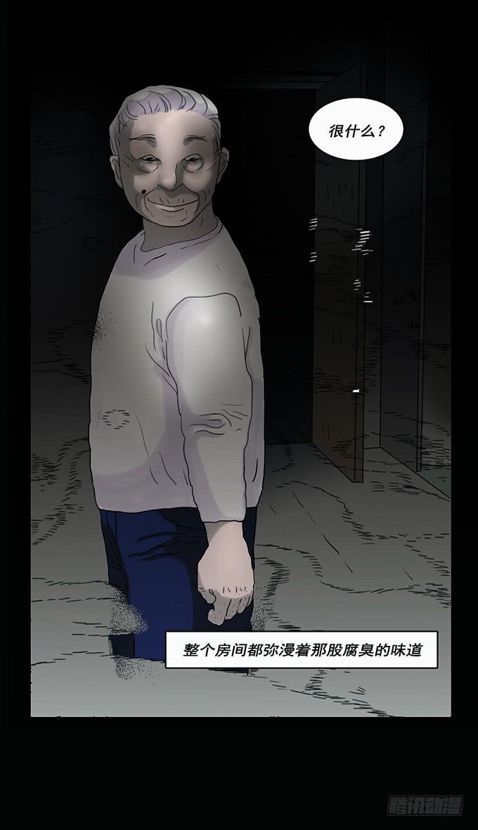 房客的冰箱（下）8