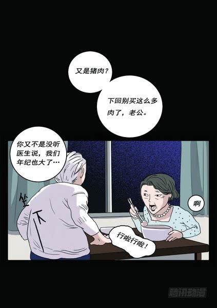 房客的冰箱（下）9