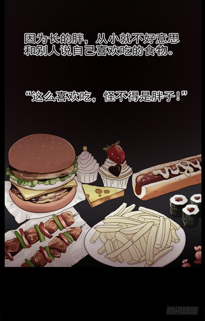 食欲（一）1