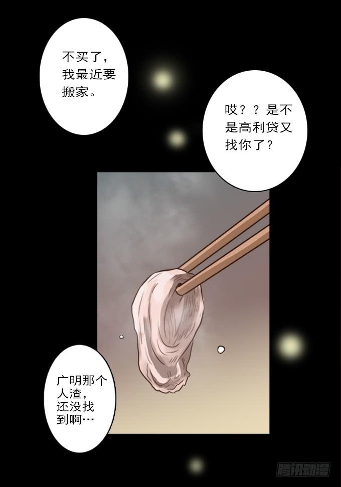 食欲（完结）10