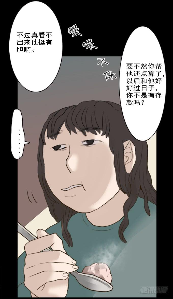 食欲（完结）11