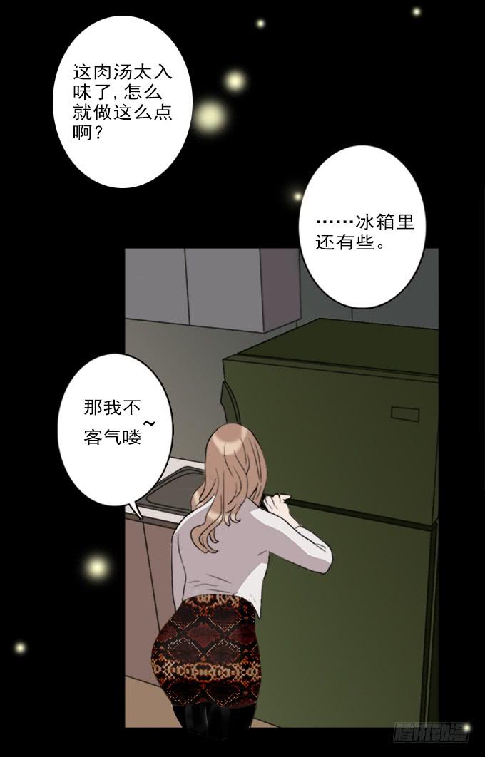 食欲（完结）12