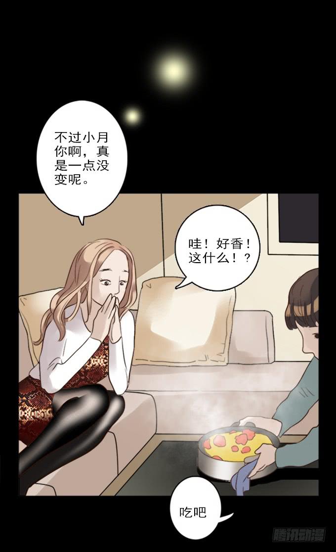 食欲（完结）7