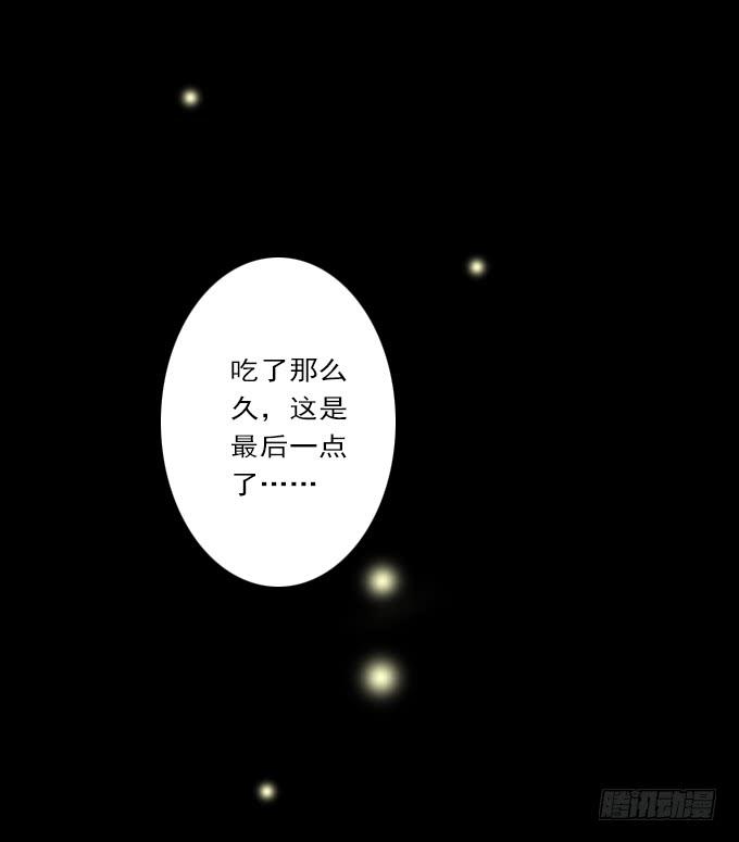 食欲（完结）8