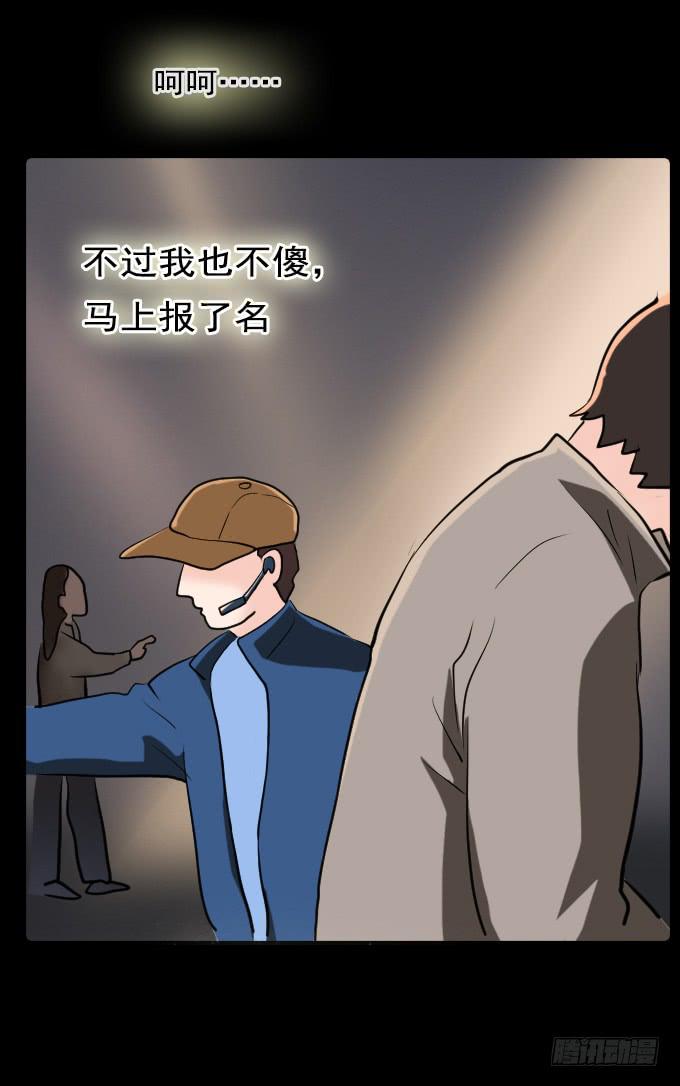 速冻美人秀（一）10