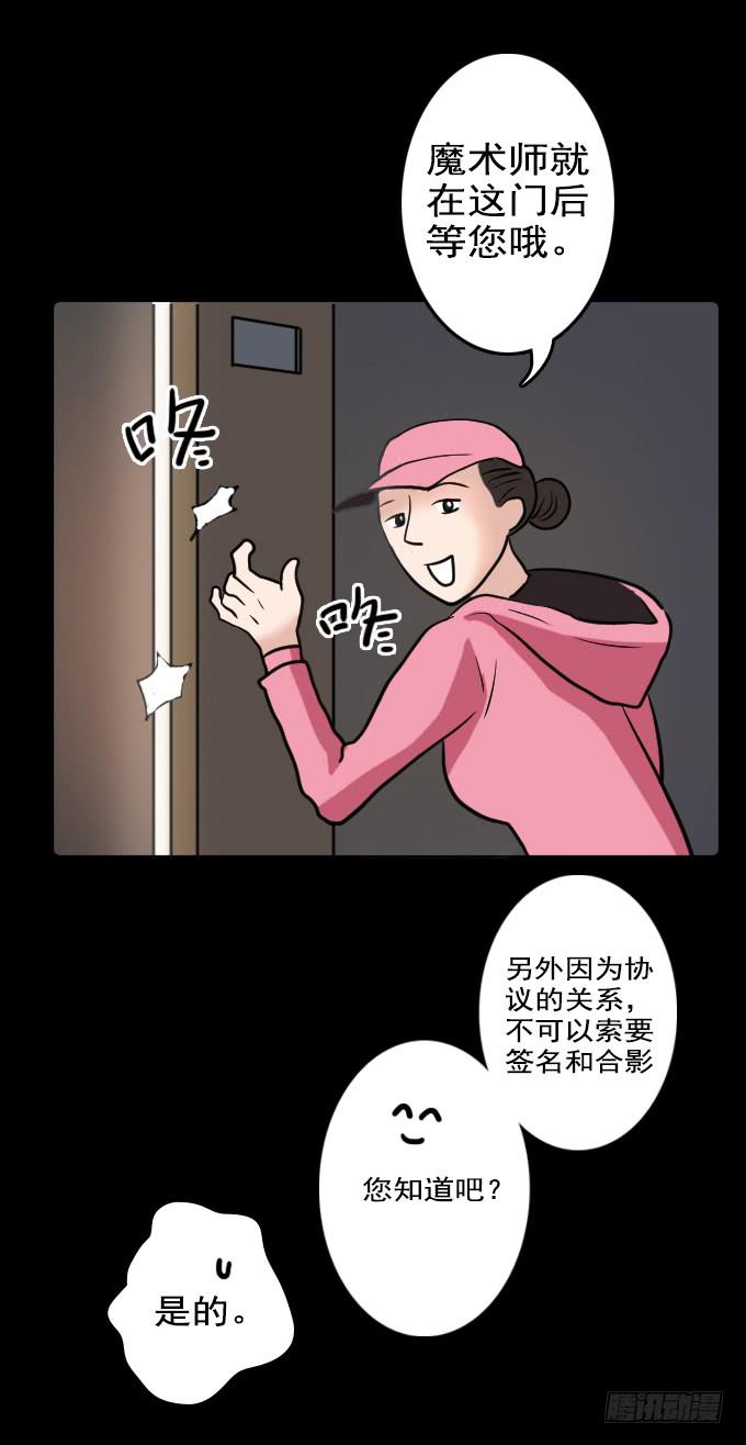 速冻美人秀（一）13