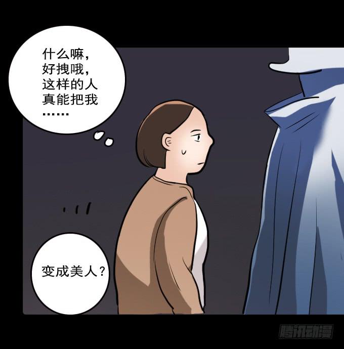 速冻美人秀（一）22