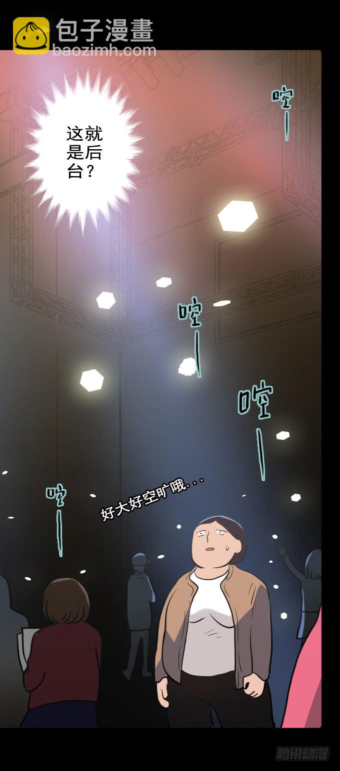 速冻美人秀（一）23