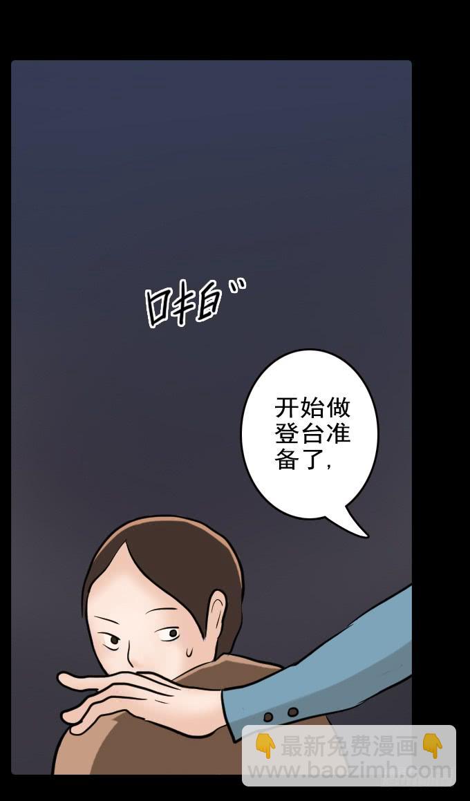速冻美人秀（一）24