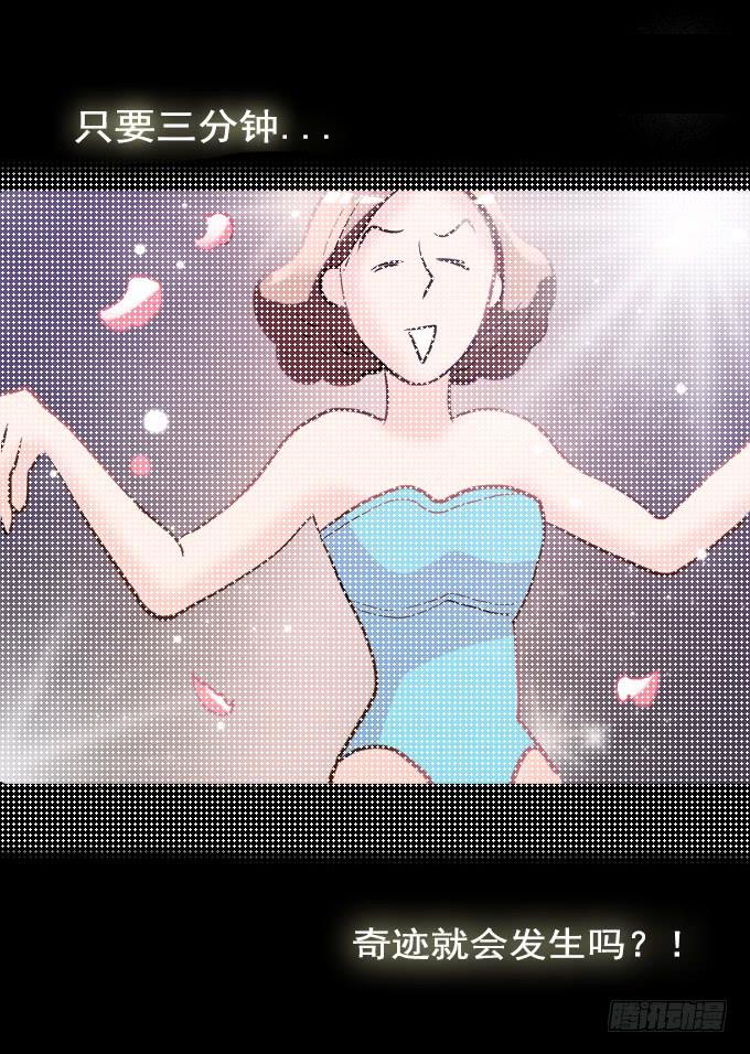 速冻美人秀（一）29