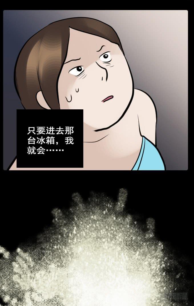 速冻美人秀（一）34