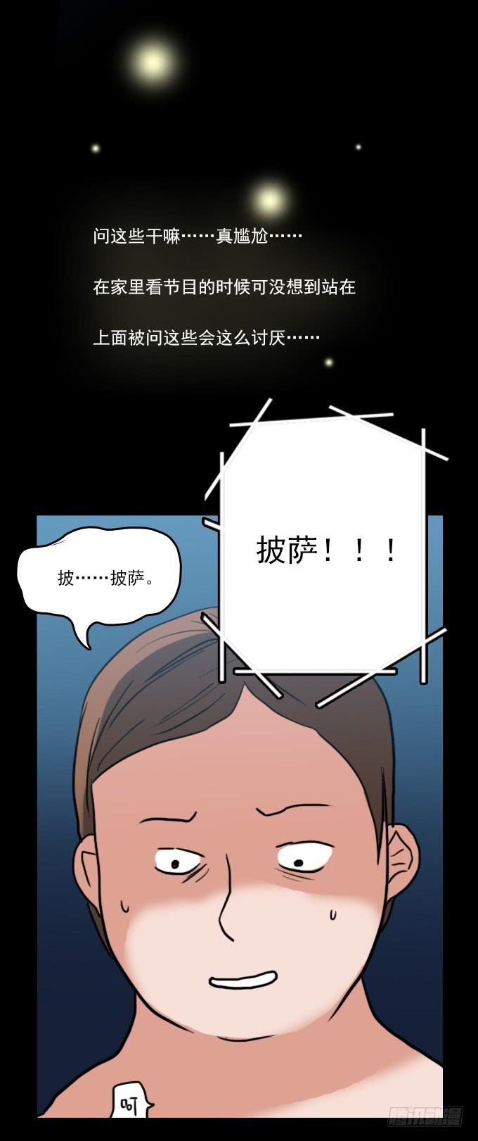 速冻美人秀(二)10