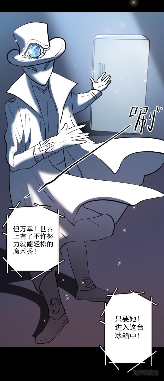 速冻美人秀(二)13