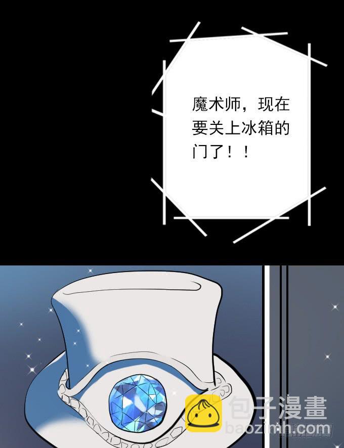 速冻美人秀(二)16