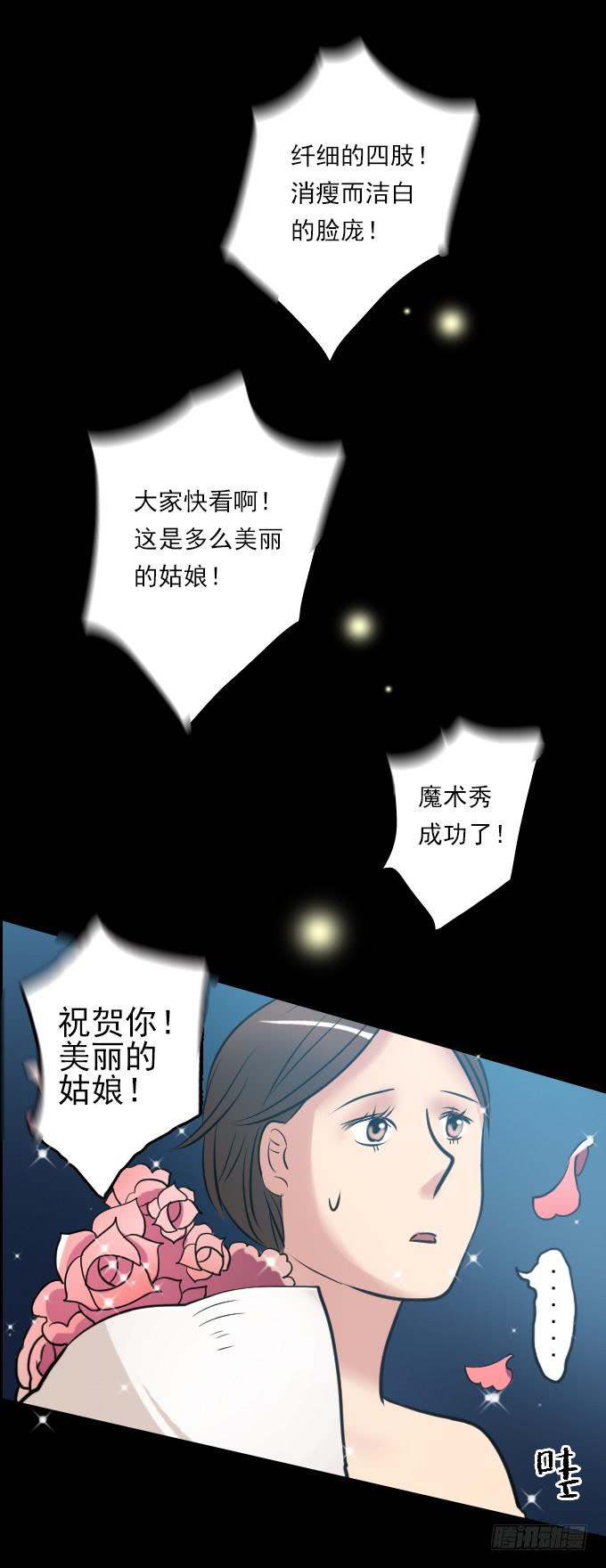速冻美人秀(二)32