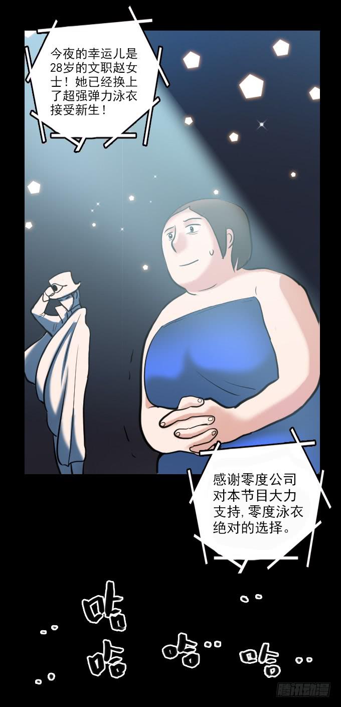 速冻美人秀(二)5