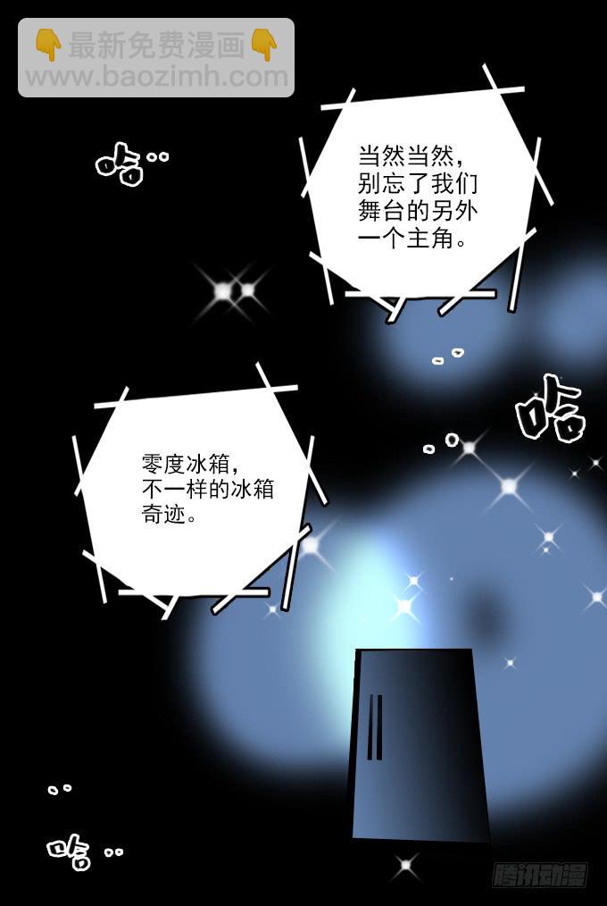 速冻美人秀(二)6