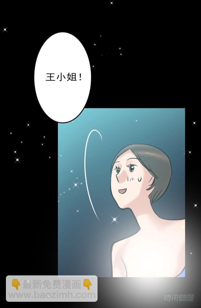 速冻美人秀（完结）1