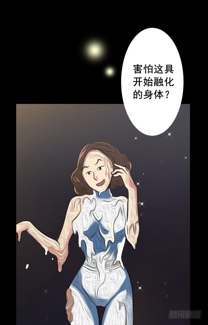 速冻美人秀（完结）25