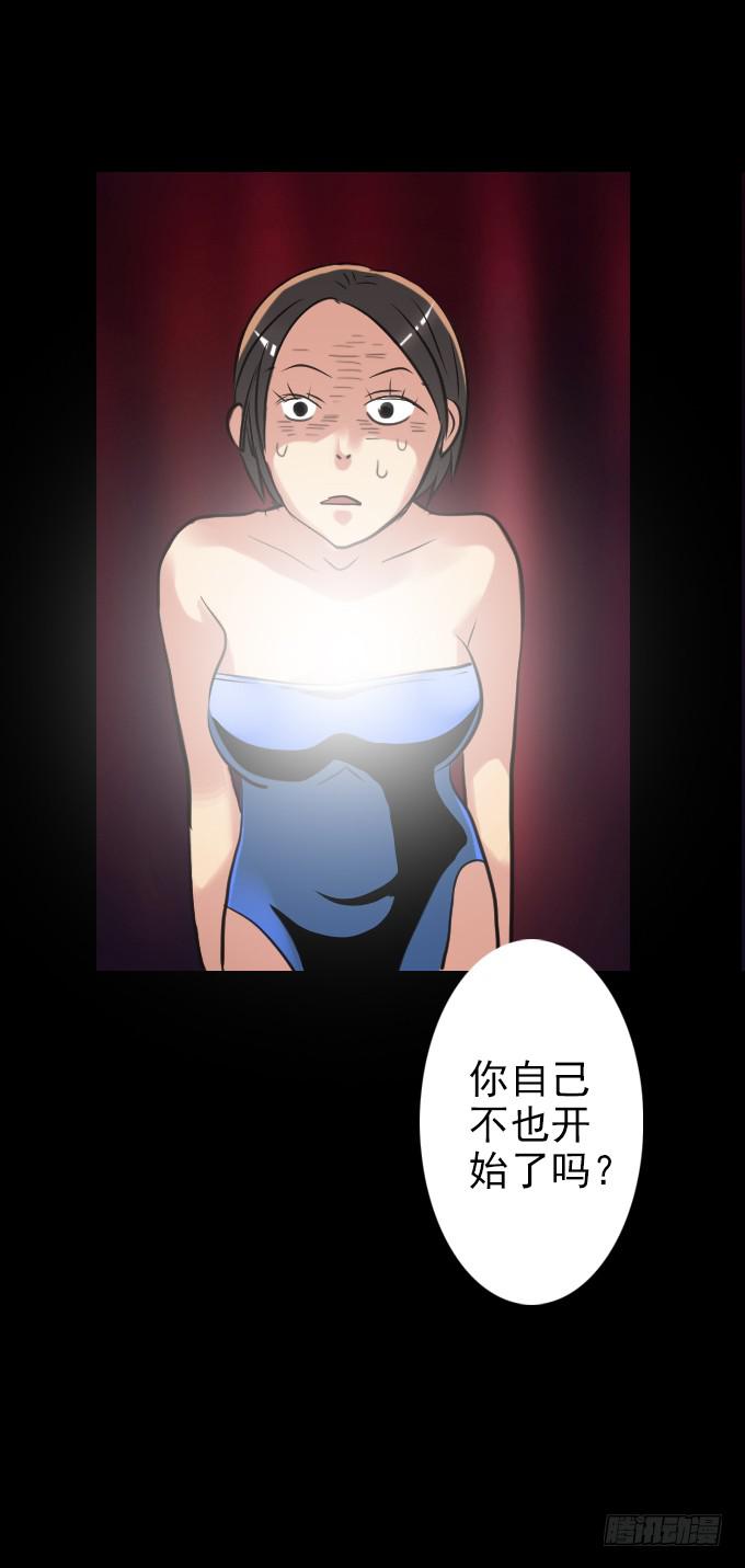 速冻美人秀（完结）29
