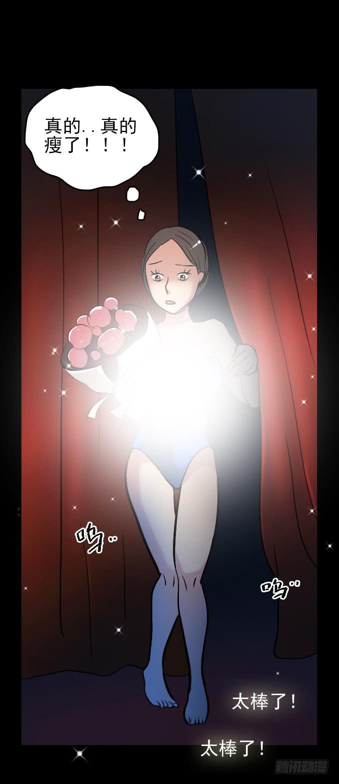 速冻美人秀（完结）3