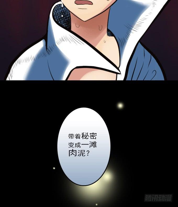 速冻美人秀（完结）43