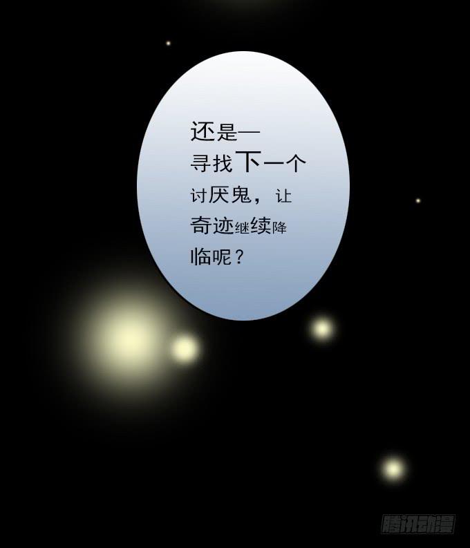 速冻美人秀（完结）44