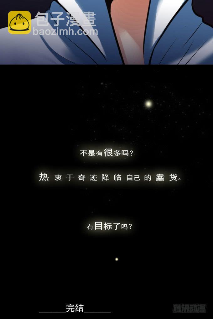 速冻美人秀（完结）46