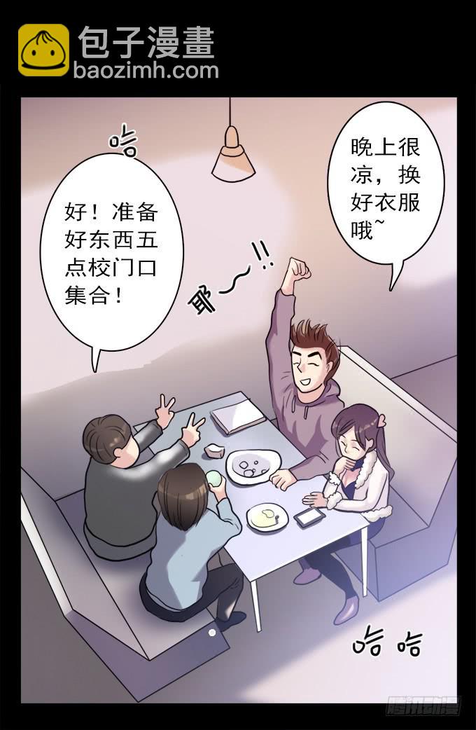 寂静游戏（一）21