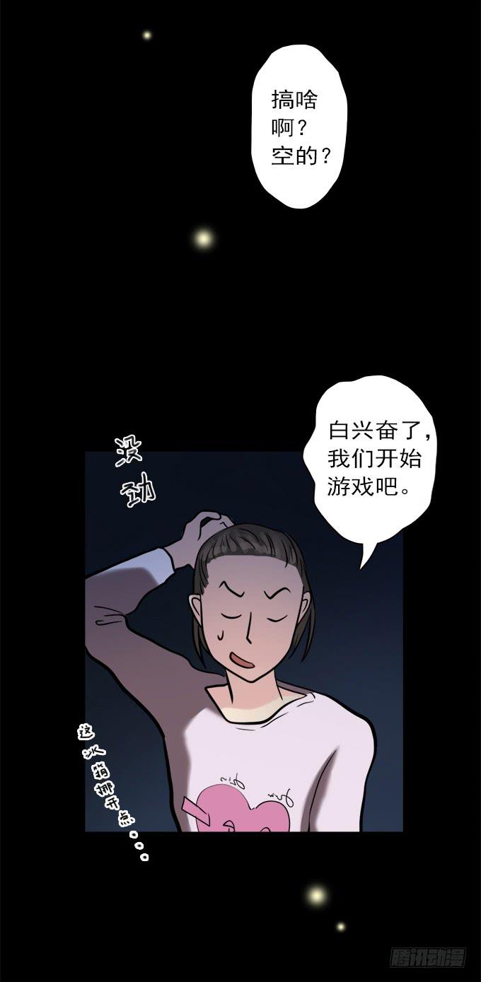 寂静游戏（完结）15