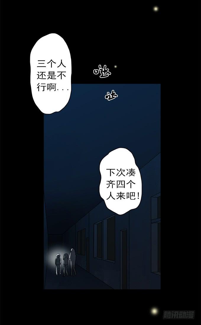 寂静游戏（完结）52