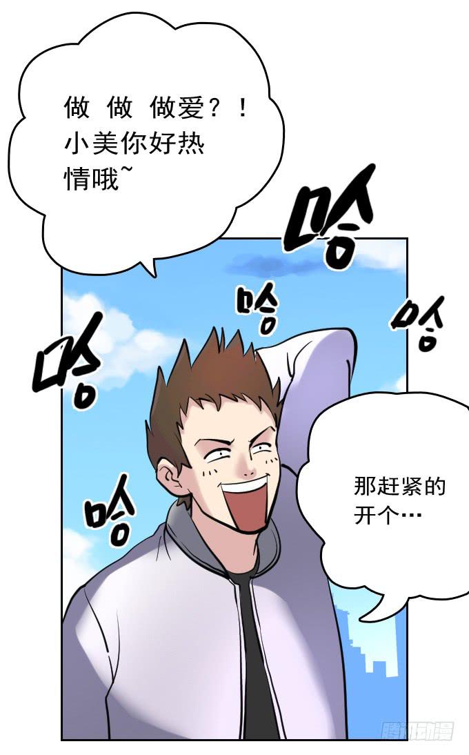 热力无限（一）2