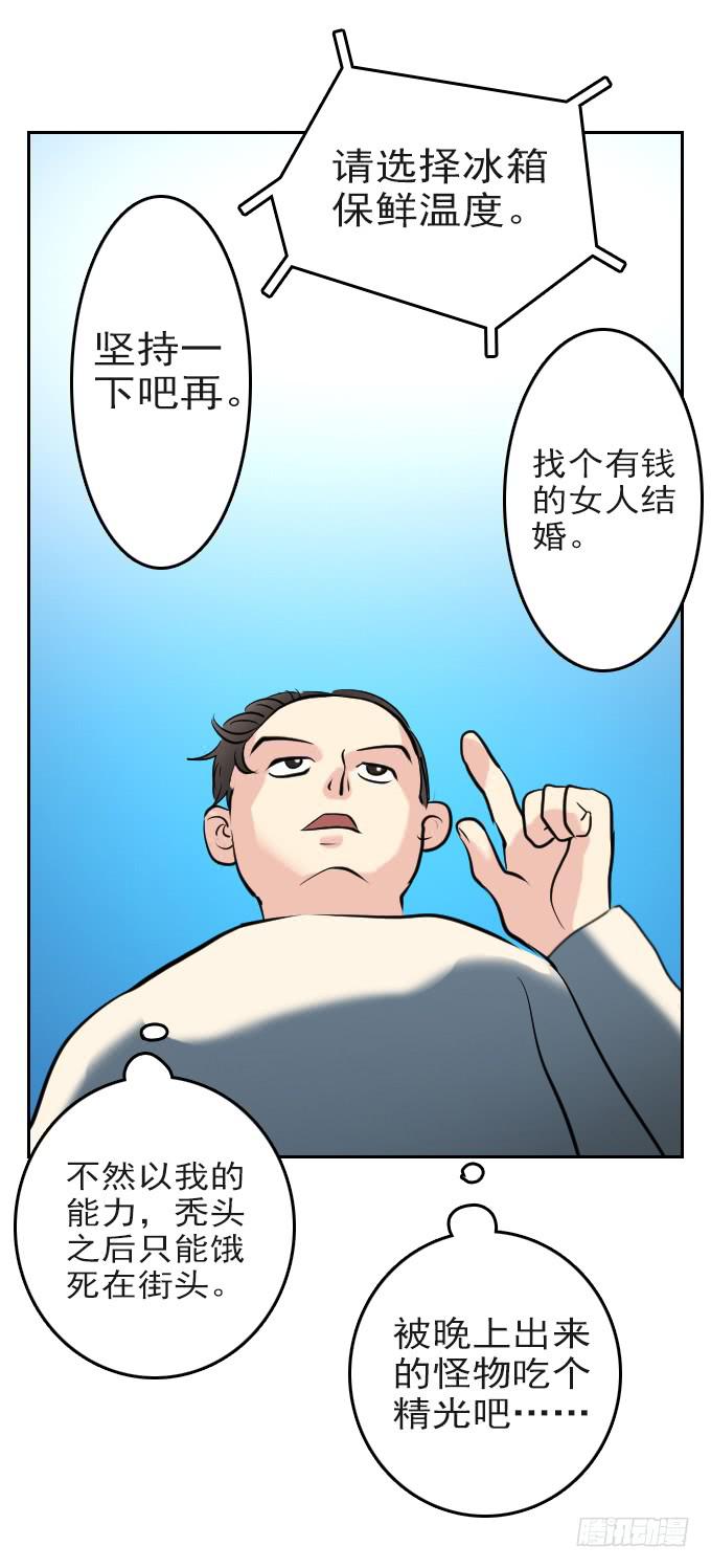 热力无限（二）18